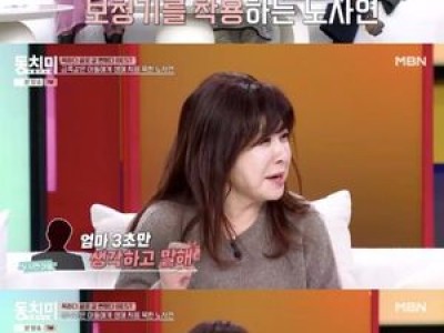 노사연 아들에게 화났던 사연 공개