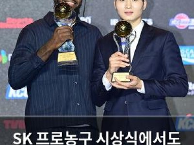 SK 프로농구 시상식에서도 트로피 싹쓸이
