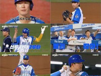 불꽃야구2 불꽃 파이터즈 역전패에 팬들 실망