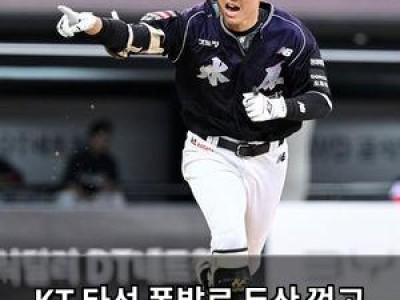 KT 타선 폭발로 두산 꺾고 15-3 대승