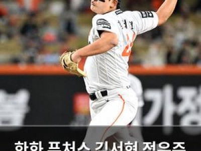 한화 퓨처스 김서현 정우주 무실점으로 승리