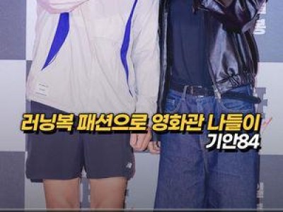 타짜 영화 VIP시사회에서 기안84와 권화운이 등장해 화제