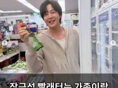 장근석 빨래터는 가족이랑 장보기 했대