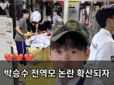 박승수 전역모 논란 확산되자 뉴캐슬 U21 선수 경기 출전 거부